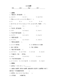 数学五年级上册方程练习