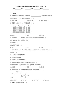 小学数学沪教版 (五四制)三年级上册看图列式当堂检测题