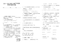 西师版五年级上册数学期末模拟试题