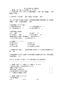 小学数学苏教版四年级上册一 升和毫升单元测试测试题