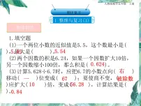 人教版 五年级上册数学课件－期中复习 整理与复习