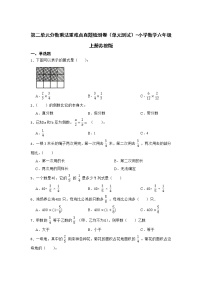 苏教版六年级上册二 分数乘法单元测试课后作业题