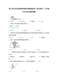 数学二 多边形的面积单元测试当堂检测题