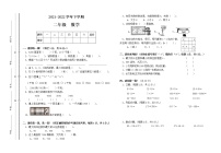 人教版小学数学二年级下册期末模拟卷1