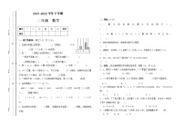 人教版小学数学二年级下册期末模拟卷2