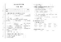 人教版小学数学二年级下册期末模拟卷3