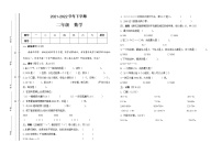 人教版小学数学二年级下册期末模拟卷4