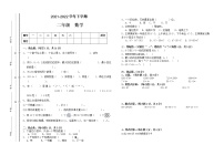 人教版小学数学二年级下册期末模拟卷5