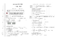 人教版小学数学二年级下册期末模拟卷6