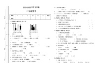 人教版小学数学二年级下册期末模拟卷7