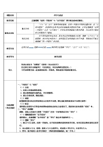 人教版四年级上册5 平行四边形和梯形平行与垂直教学设计