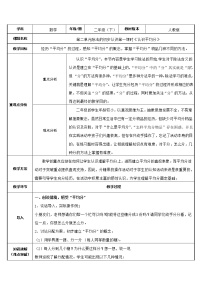 人教版二年级下册2 表内除法（一）除法的初步认识教案