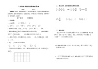 小学数学人教版六年级上册1 分数乘法同步练习题