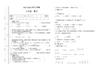 人教版小学数学六年级下学期期末模拟卷12（无答案）