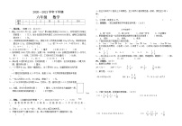 人教版小学数学六年级下学期期末模拟卷3（无答案）