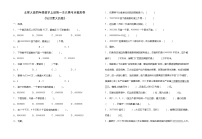 2021学年2 认识更大的数课后测评