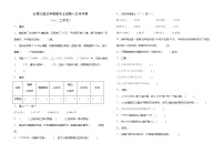 北师大版五年级数学上册第一次月考卷（一二单元）（含答案）