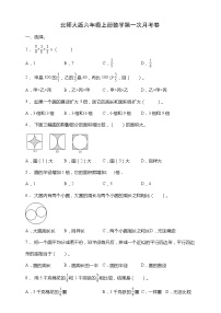 北师大版六年级上册数学第一次月考卷（一二单元）（含答案）