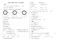 小学1 时、分、秒课时训练