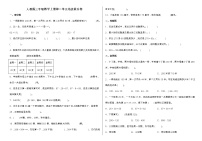 人教版三年级上册2 万以内的加法和减法（一）随堂练习题