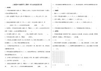 2021学年2 位置练习