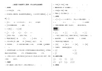 2021学年1 分数乘法当堂检测题