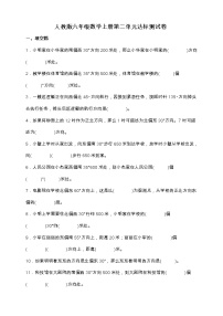 2021学年2 位置与方向（二）随堂练习题