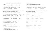 小学数学二 轴对称和平移综合与测试课后复习题