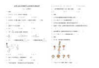 北师大版三年级数学上册高频考点精练卷（一二单元）（含答案）