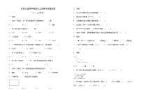 北师大版四年级数学上册易考点检测卷（一二单元）（含答案）