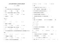 北师大版四年级数学上册高频考点精练卷（一二单元）（含答案）