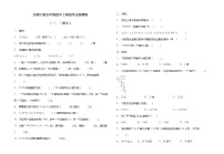 北师大版五年级数学上册易考点检测卷（一二单元）（含答案）