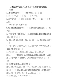 小学数学2 公顷和平方千米当堂达标检测题