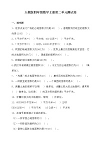 数学四年级上册2 公顷和平方千米单元测试巩固练习