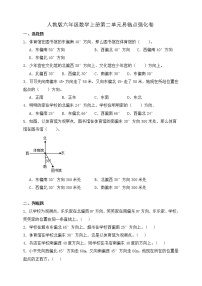 小学数学人教版六年级上册2 位置与方向（二）当堂达标检测题