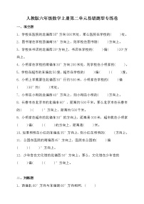 数学2 位置与方向（二）练习题