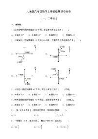 人教版六年级数学上册易错题型专练卷（一、二单元）（含答案）