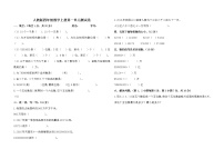 2021学年1 大数的认识亿以内数的认识单元测试课时作业