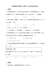 四年级上册二 两、三位数除以两位数习题