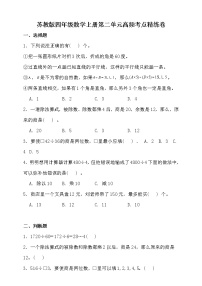 小学数学苏教版四年级上册二 两、三位数除以两位数练习