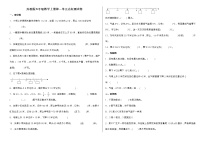 小学数学苏教版五年级上册一 负数的初步认识同步达标检测题