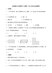 数学五年级上册二 多边形的面积课时练习