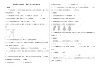 小学数学苏教版五年级上册一 负数的初步认识课后复习题