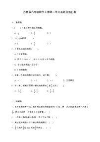 小学数学苏教版六年级上册二 分数乘法巩固练习