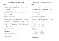 小学数学苏教版六年级上册二 分数乘法课后复习题