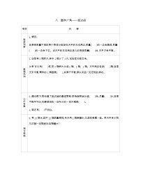 数学五年级下册8 数学广角-----找次品导学案