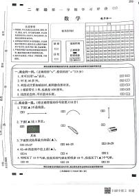 吉林省白城毓才实验学校2022-2023学年二年级上学期学习评价数学试题（PDF版含答案）