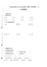 江苏省连云港市2022-2023学年六年级上学期第一次月考数学备考试卷（含答案）