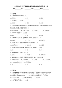 小学数学人教版四年级上册2 公顷和平方千米同步达标检测题