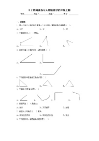 小学数学人教版四年级上册角复习练习题